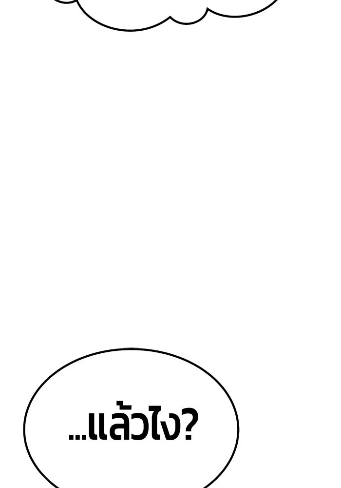 +99 ท่อนไม้พร้อมบวก ตอนที่ 69 อนาเธอร์เวิลด์ (2) รูปที่ 167