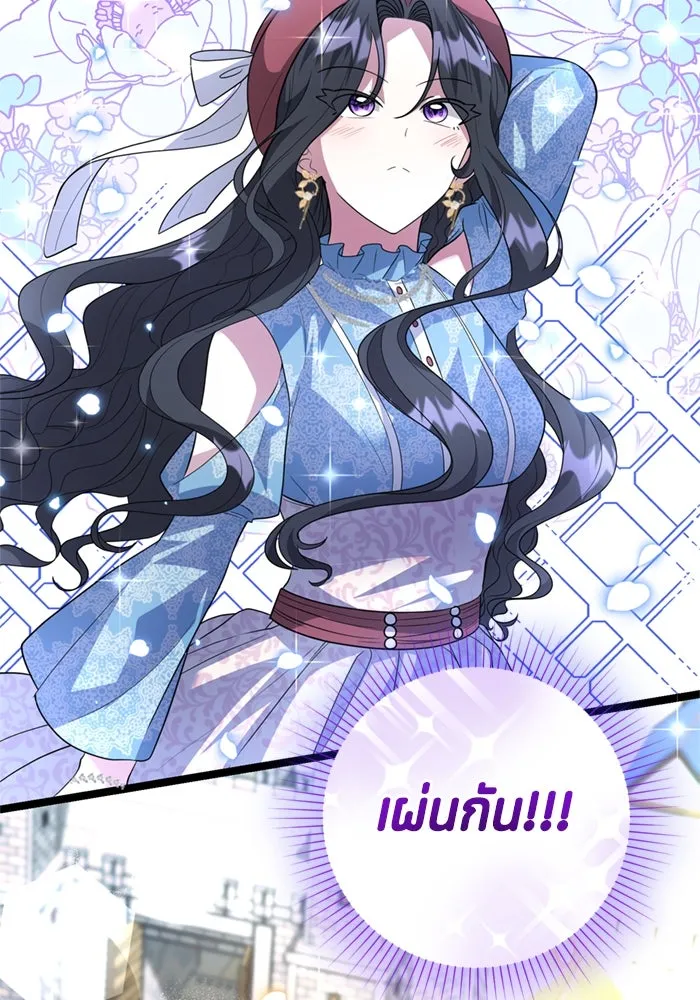 ป๊ะป๋าขา หนูลาแล้ว ตอนที่ 8 รูปที่ 22