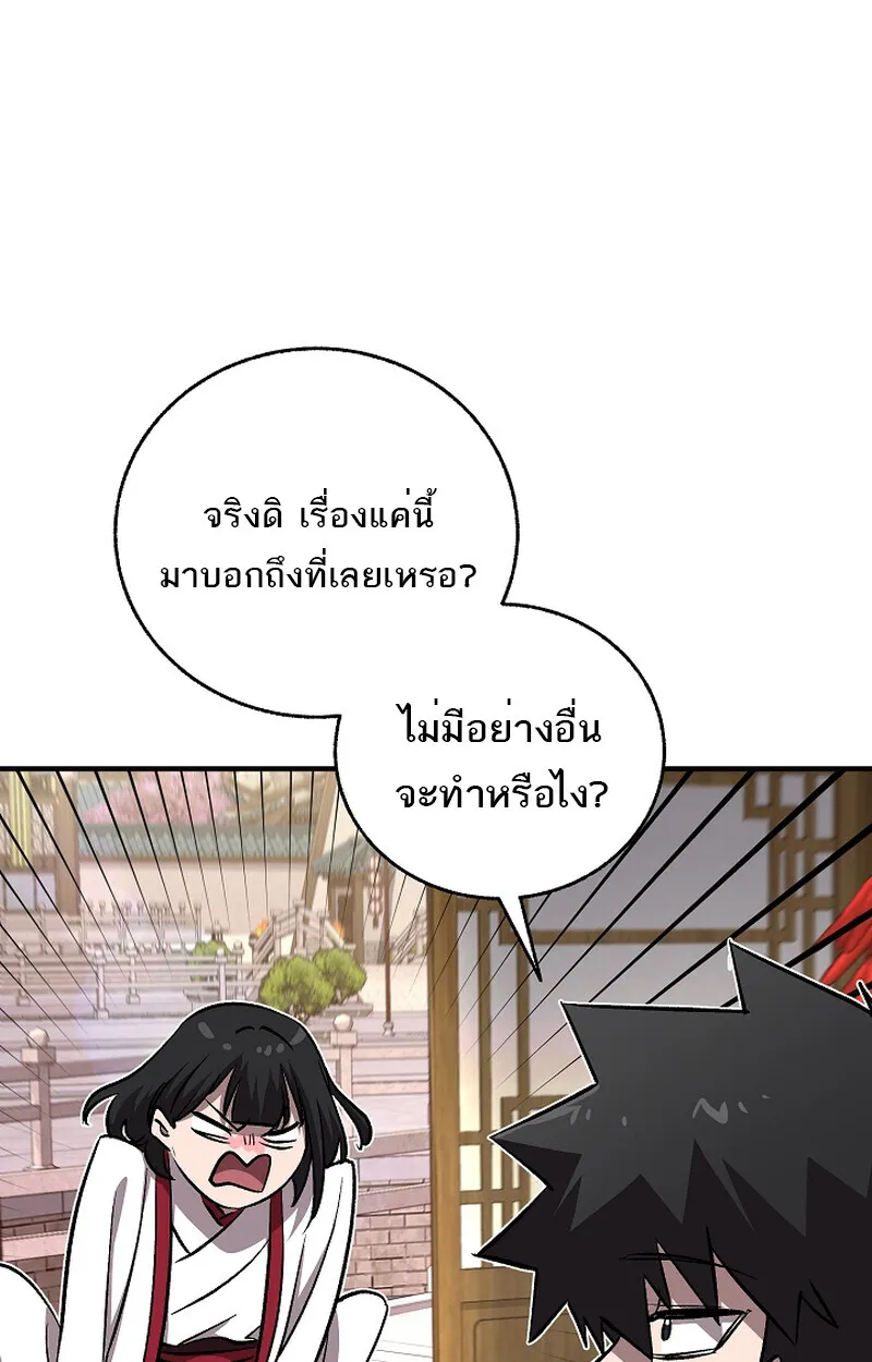 Childhood Friend of the Zenith สหายว_ยเยาว_ของข_าแข_งแกร_งท_ส_ดในใต_หล_า ตอนที่ ตอนที่ 58 รูปที่ 104