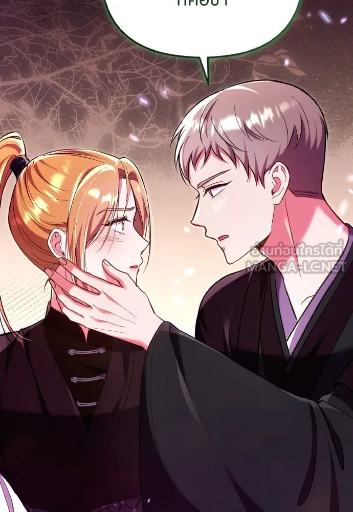 ข้าเนี่ยนะเป็นพระสนม ตอนที่ 133 ด้วยกันหรือแยกกัน รูปที่ 27