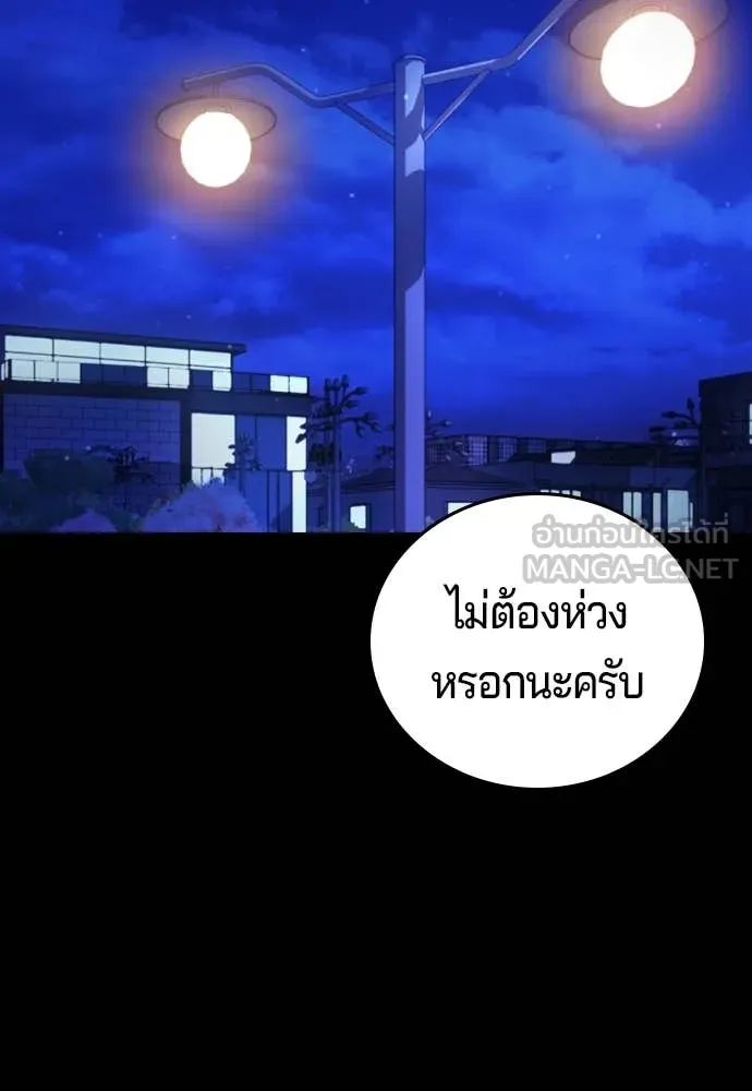 คูเซรา ตอนที่ 46 รูปที่ 167