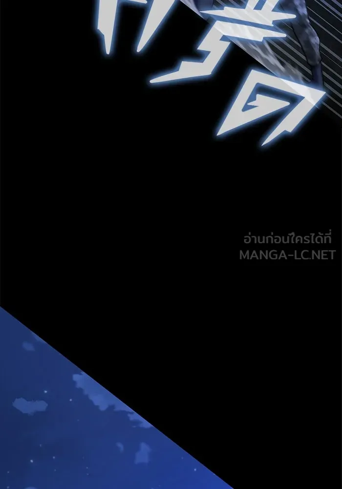 เพลเยอร์นักกินเหล็ก ตอนที่ 3 รูปที่ 114