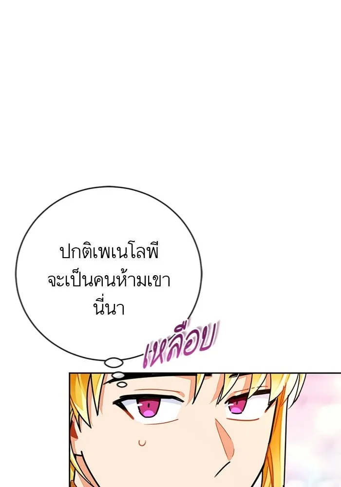 บุตรีดยุกขอไม่แต่งงานbrกับหนุ่มในฝัน ตอนที่ 23 รูปที่ 55