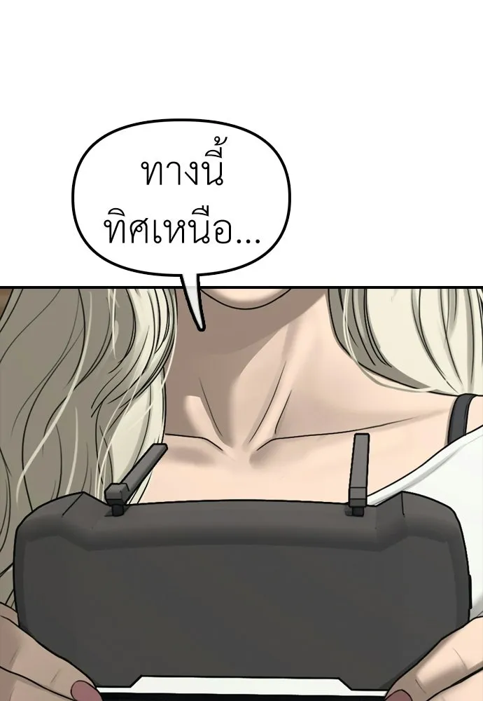 ผู้กล้าฝ่าวันสิ้นโลก ตอนที่ 55 โอกาสที่จะได้เจอไอดอลที่ชอบท่า รูปที่ 146