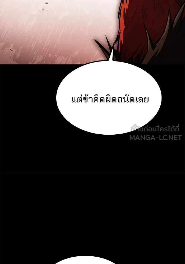 ครัวจอมเวท ตอนที่ 67 รูปที่ 27