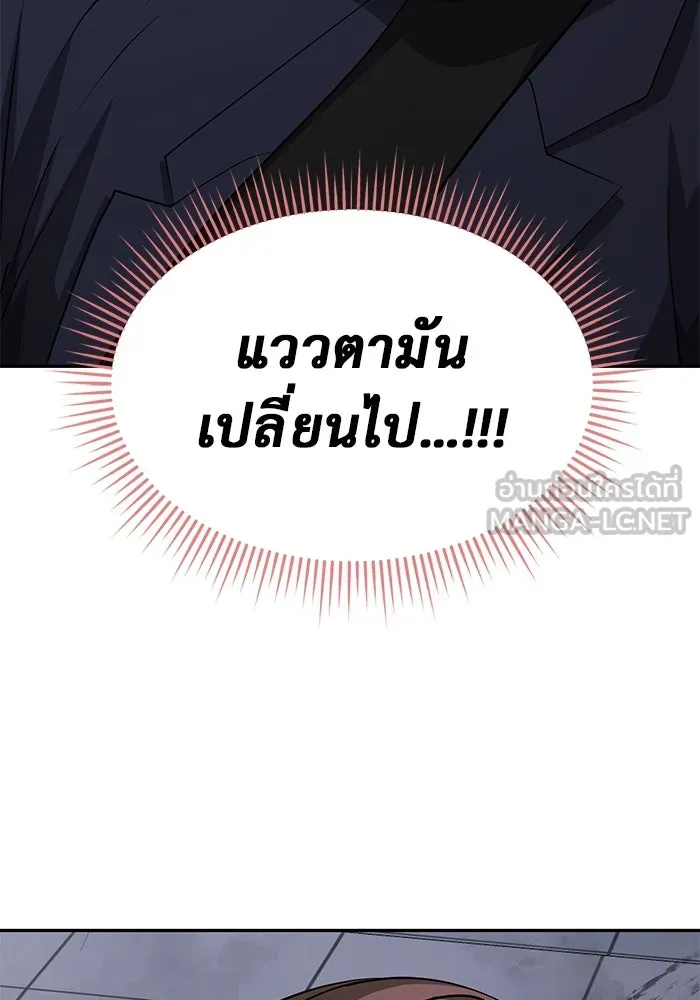 การกลับมาของทรราชวันสิ้นโลก ตอนที่ 17 รูปที่ 66