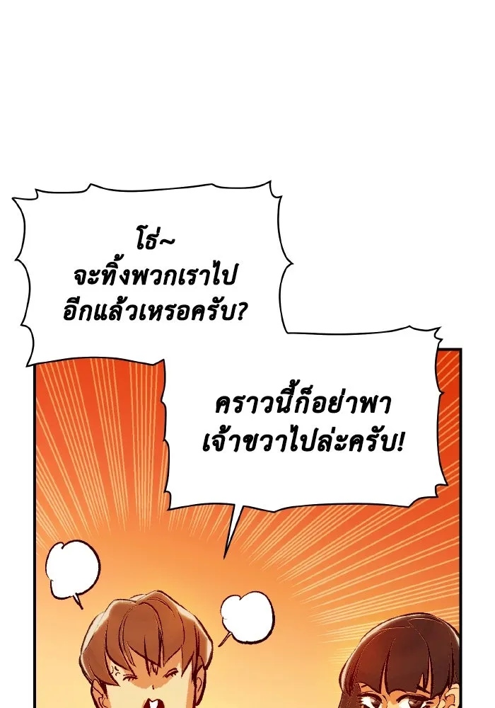 The Lone Necromancer ตอนที่ 76 รูปที่ 64