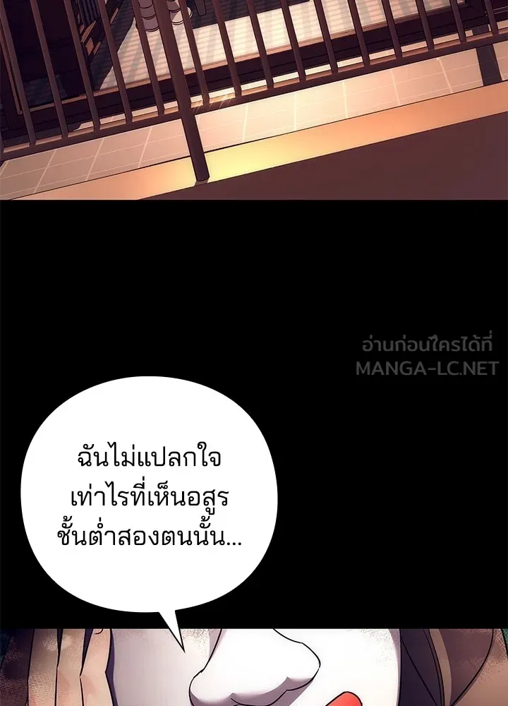 คืนแห่งโทแกบี ตอนที่ 41 รูปที่ 15