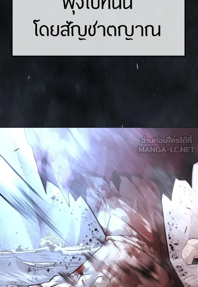 ยุคแห่งยอดมนุษย์ ตอนที่ 100 รูปที่ 162