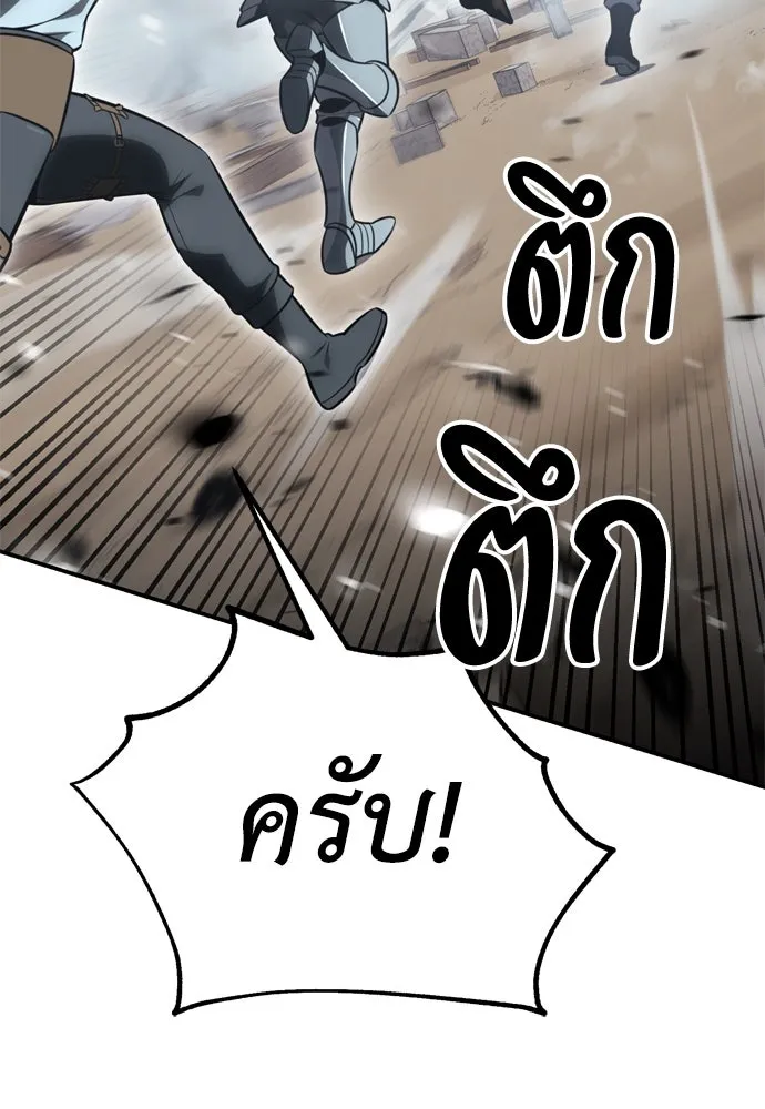ไอ้เพลเยอร์นั่น ฉันฆ่ามันเอง ตอนที่ 38 รูปที่ 38