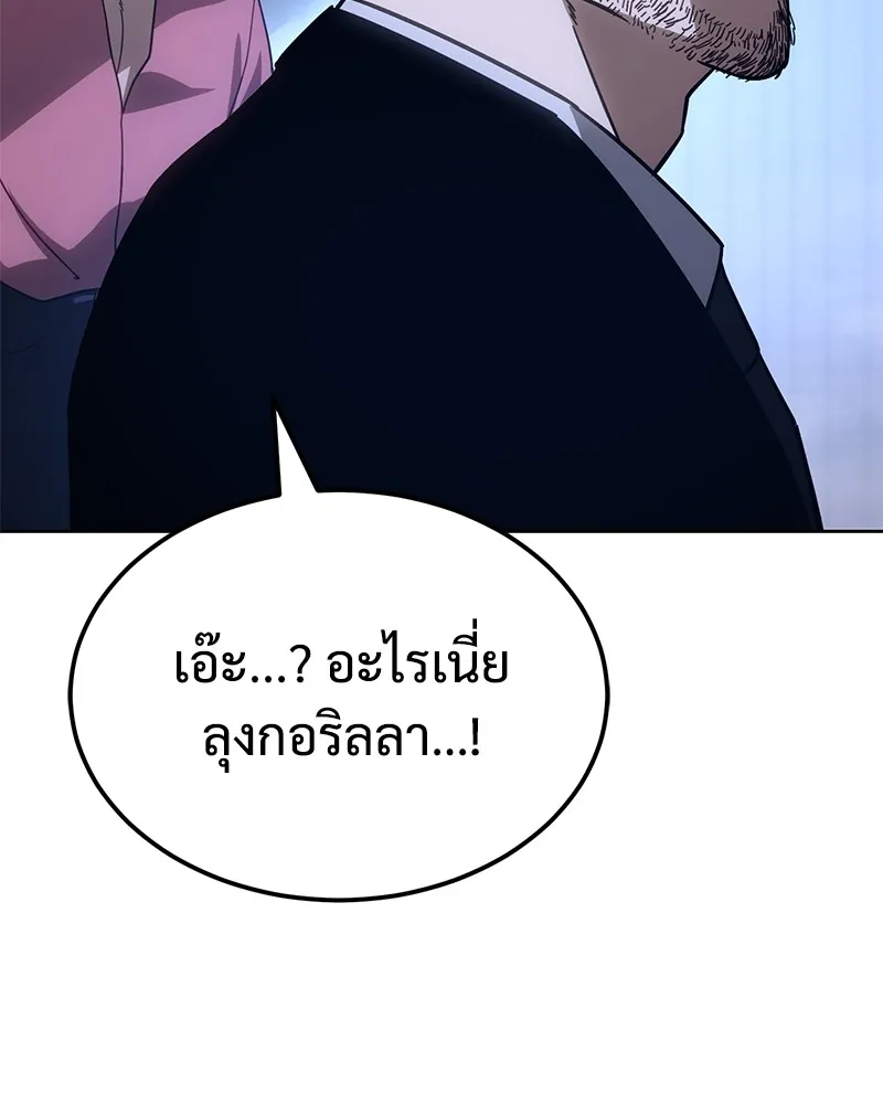 แบคXX ตอนที่ 9 รูปที่ 46