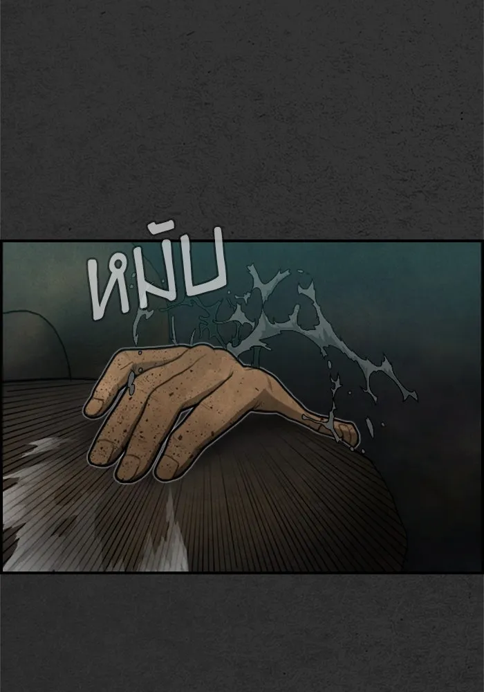 ตกศพสยอง ตอนที่ 15 รูปที่ 113