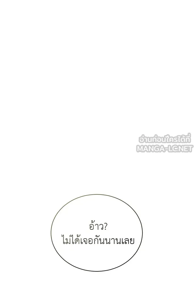 สาวใช้อย่างฉัน ขอเลือกหันหลังให้นาย ตอนที่ 15 รูปที่ 12