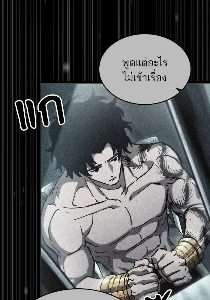 หลังวันสิ้นโลก ตอนที่ 188 รูปที่ 74