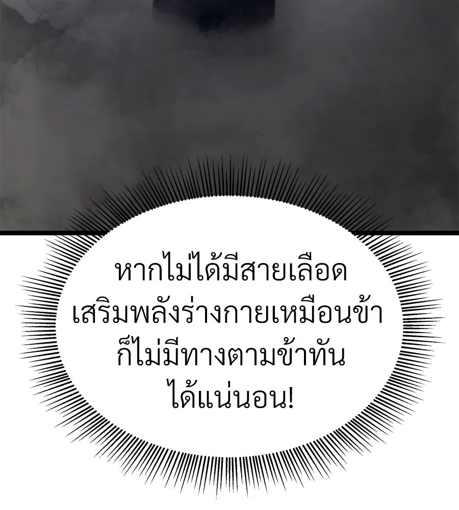 จอมเวทคนเลี้ยงแกะ ตอนที่ 21 รูปที่ 269