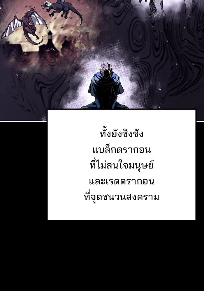 ครัวจอมเวท ตอนที่ 112 รูปที่ 59