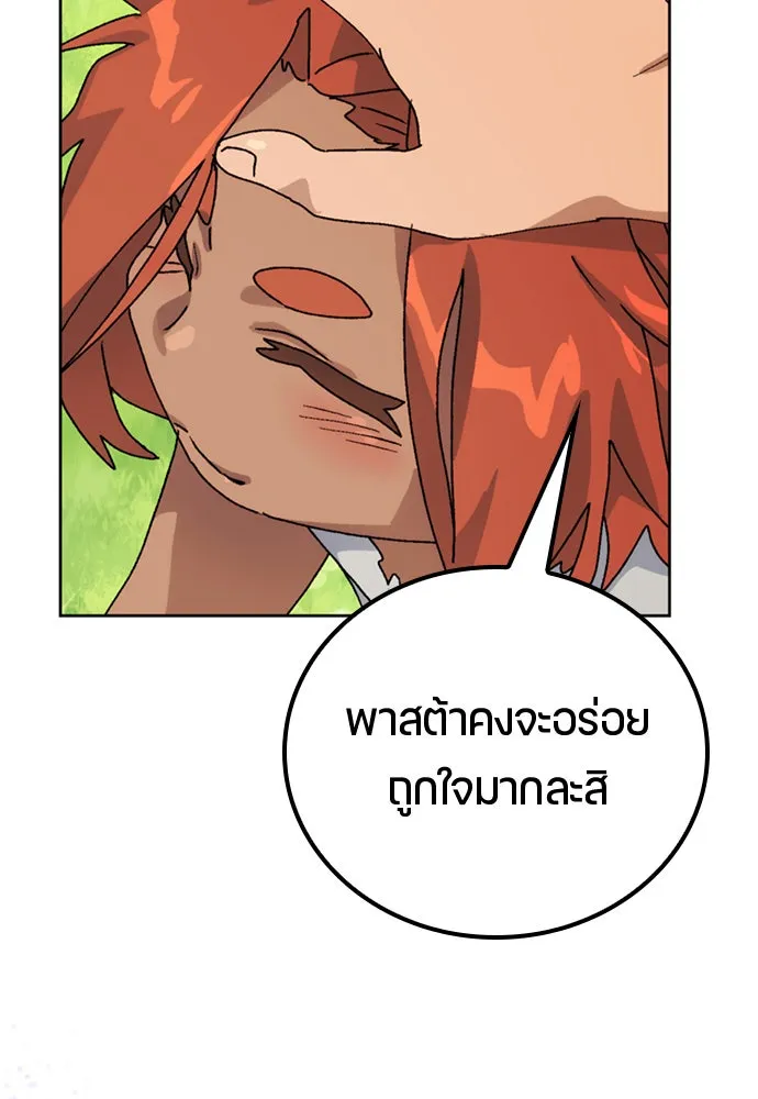 ตั้งแคมป์ฮีลใจในต่างโลก ตอนที่ 8 รูปที่ 98