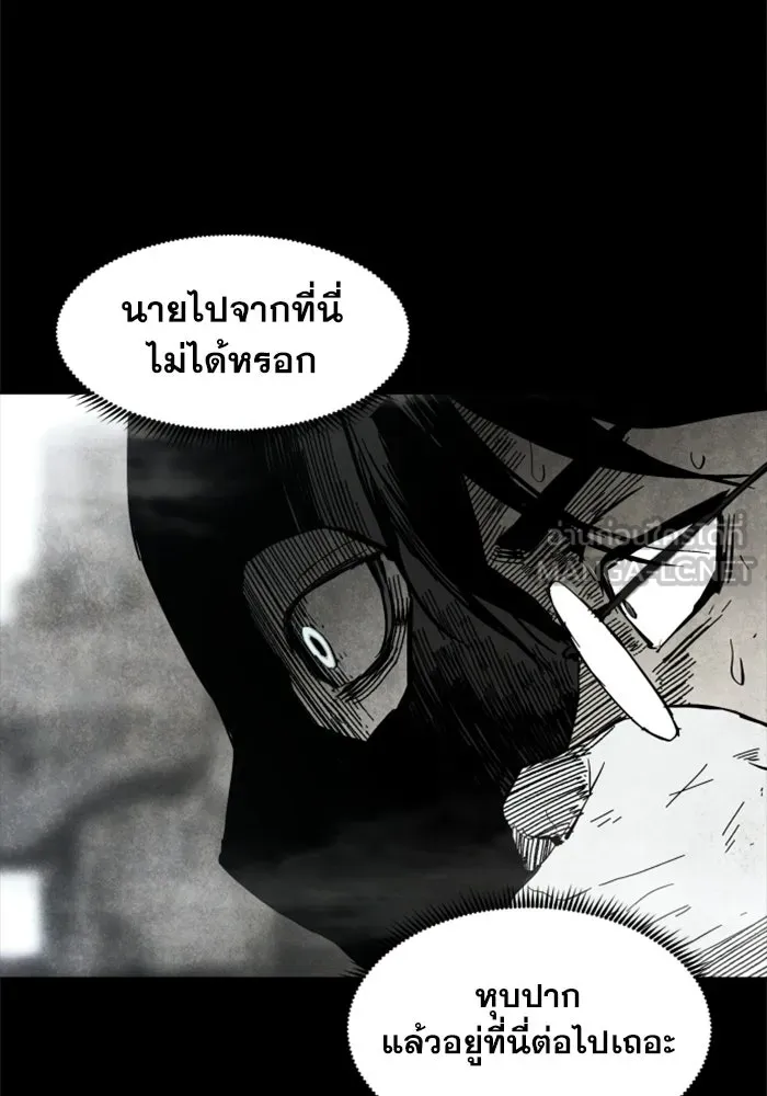FOG LAND ตอนที่ 36 รูปที่ 45