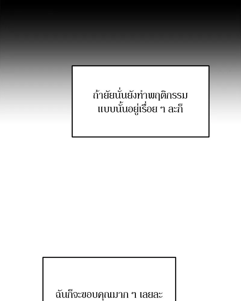 Pyramid Game เกมพีระมิด ตอนที่ 38 รูปที่ 92