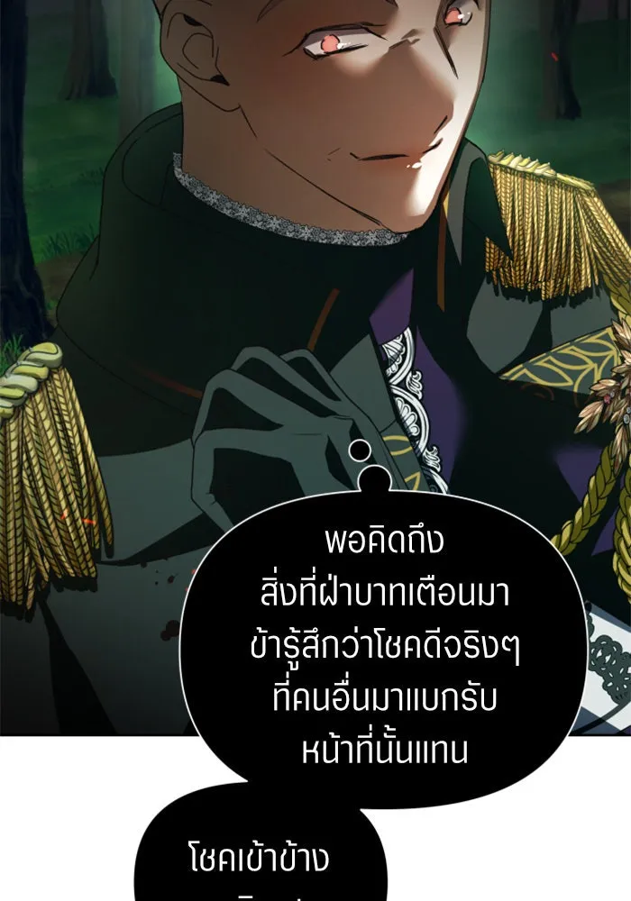 ชิงชีวิตพลิกลิขิตชะตา ตอนที่ 119. งานประลองศิลปะการต่อสู้(3) รูปที่ 160