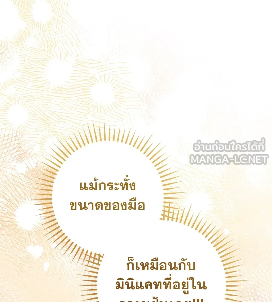 เรือนจำรัก ตอนที่ 39 รูปที่ 78