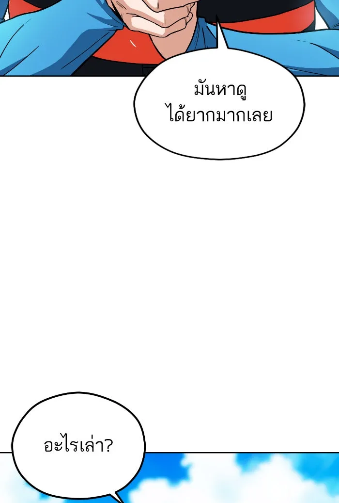 โชคชะตานำพารัก ตอนที่ 81 ไม่ได้พบกันนานเลยนะคะ รูปที่ 79