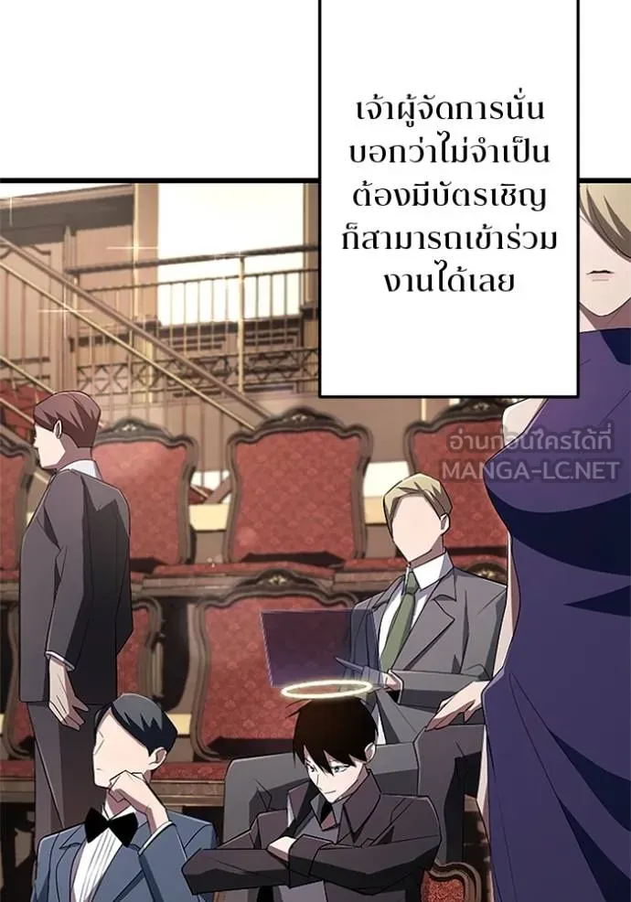 โคตรอาวุธลับ ตอนที่ 18 รูปที่ 69