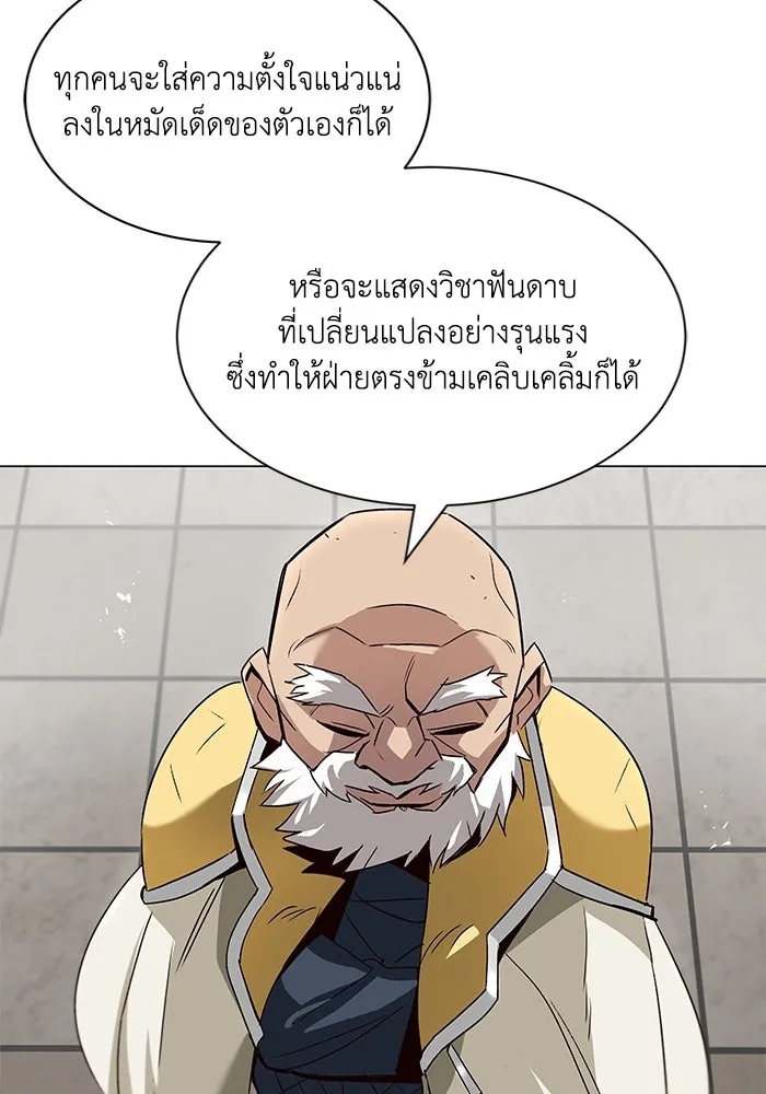 ชีวิตพลิกผันของลอร์ดผู้เกียจคร้าน ตอนที่ 13 จงหาตัวตนที่ซ่อนอยู่ รูปที่ 38