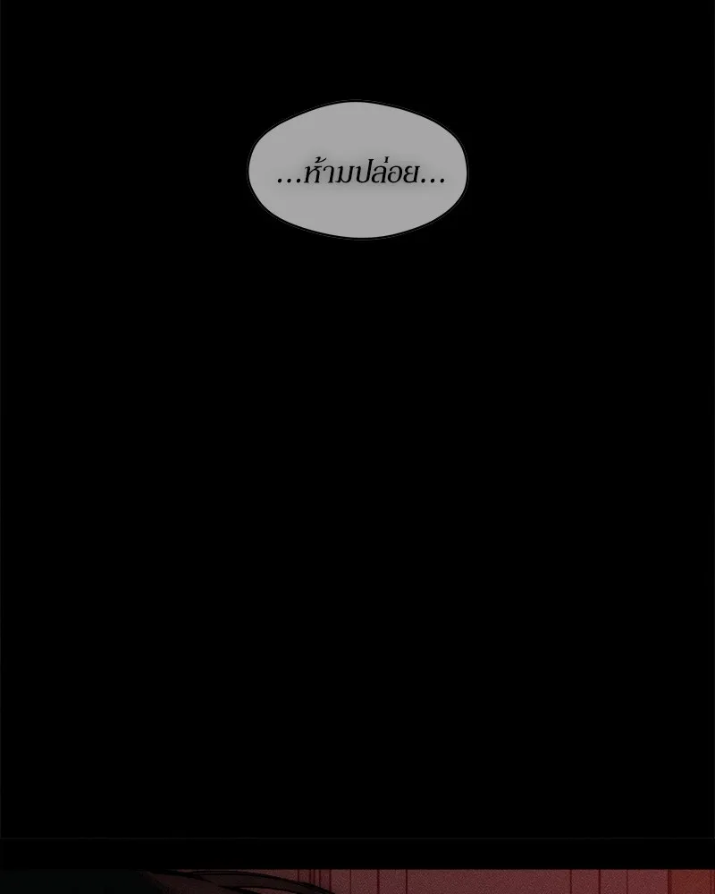 บุปผารุ่มราคะ ตอนที่ 44 รูปที่ 71