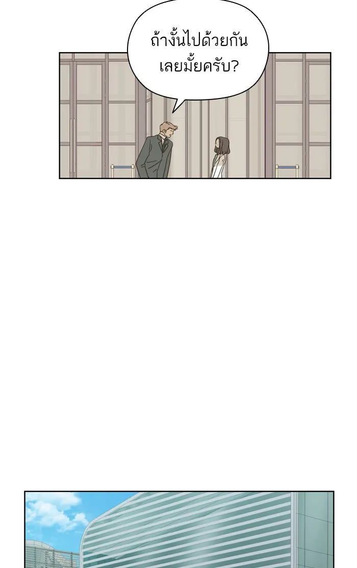 ฉันมันร้าย หรือเพราะโลกไม่น่ารัก ตอนที่ 75 รูปที่ 25