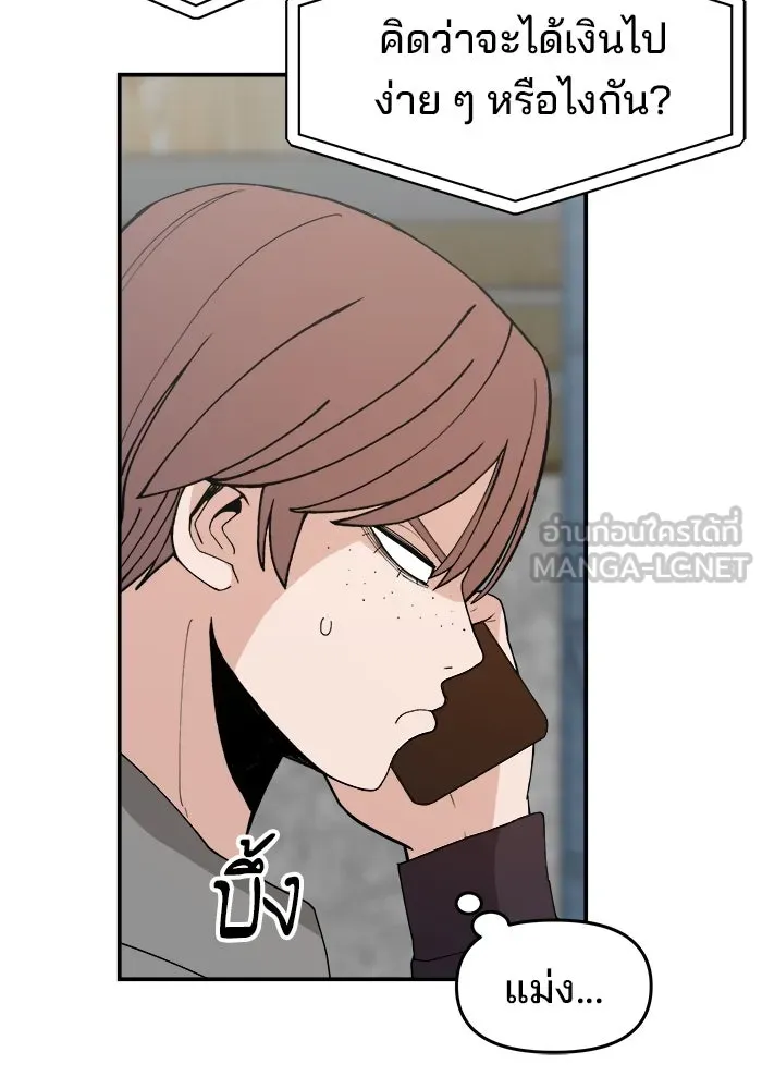 ห้องเรียนสาวแสบ ตอนที่ 76 รูปที่ 6
