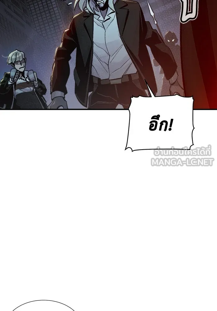 The Lone Necromancer ตอนที่ 35 รูปที่ 54