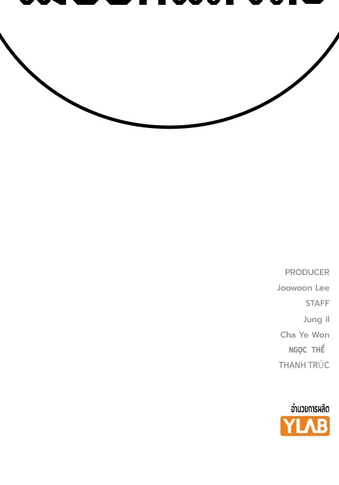 เยาวชนคนคุก ตอนที่ 34 รูปที่ 220
