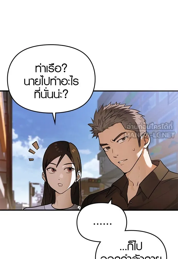 บันทึกรักลูกสาวเจ้าพ่อ ตอนที่ 23 รูปที่ 24