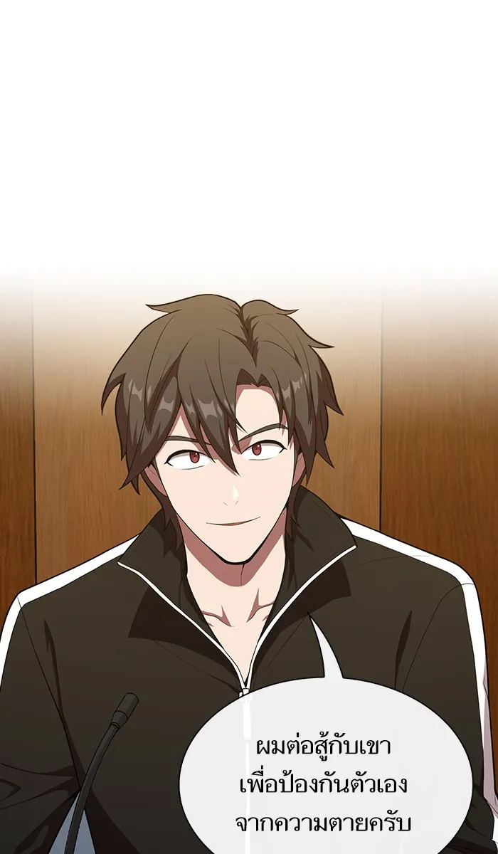 ผู้เล่นขั้นเทพแห่งหอคอยฝึกสอน ตอนที่ 28 รูปที่ 11