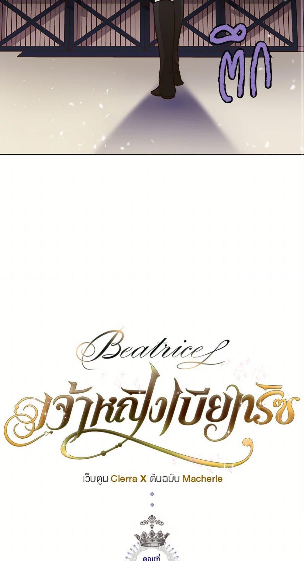 Manga-lc-com อ่านมังงะ อ่านการ์ตูน ออนไลน์ ฟรี Beatrice ตอนที่ 1 2 3 4 5 6 7 8 9 10 11 12 13 14 ฟรี ไม่มีโฆษณา Manga-lc - อ่าน มังงะ อ่าน การ์ตูน ออนไลน์ อ่านมังงะ ฟรี