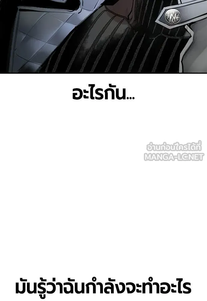 Jungle Juice ตอนที่ 197 รูปที่ 139