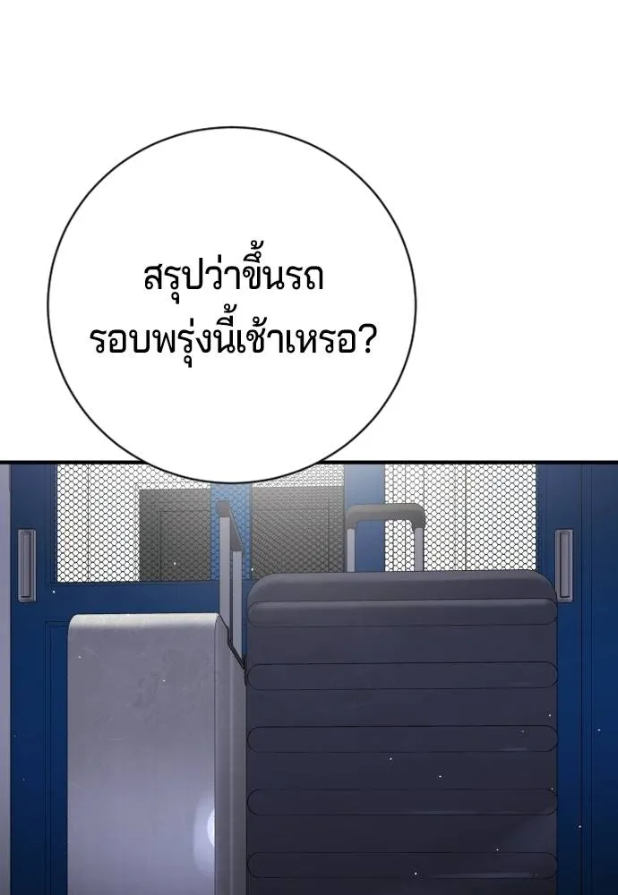 คูเซรา ตอนที่ 11 รูปที่ 37