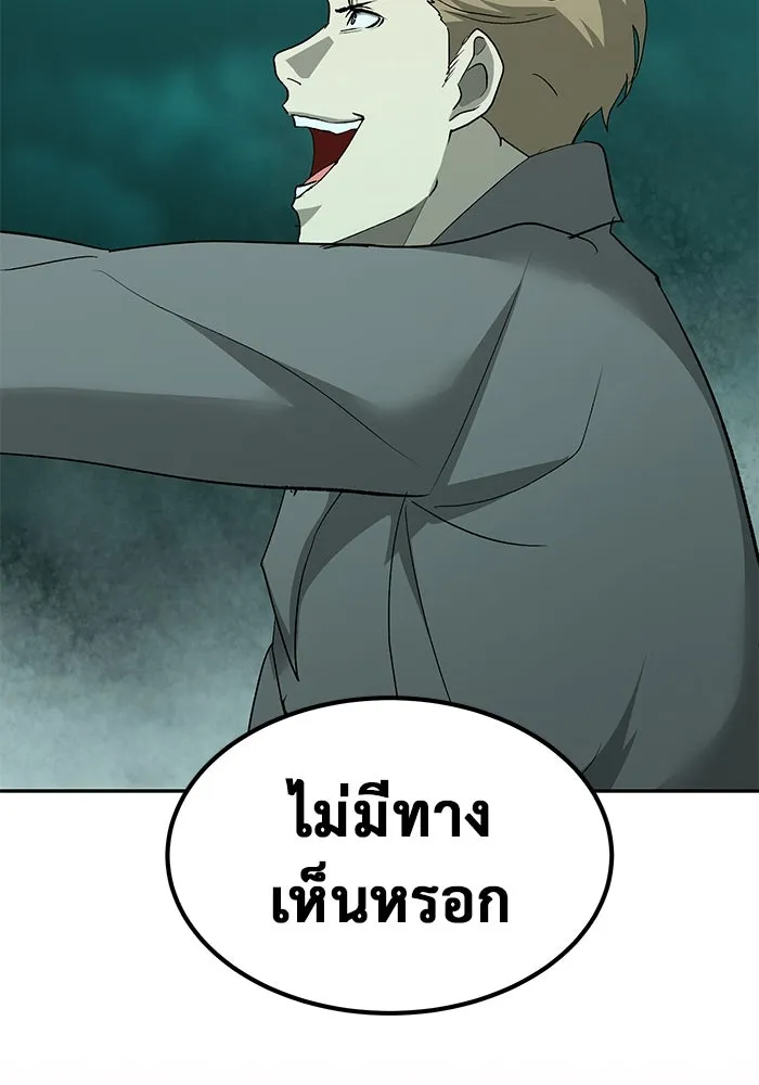 การกลับมาของทรราชวันสิ้นโลก ตอนที่ 24 รูปที่ 94