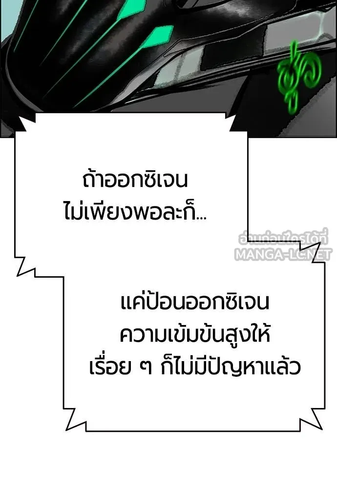 Jungle Juice ตอนที่ 187 รูปที่ 125