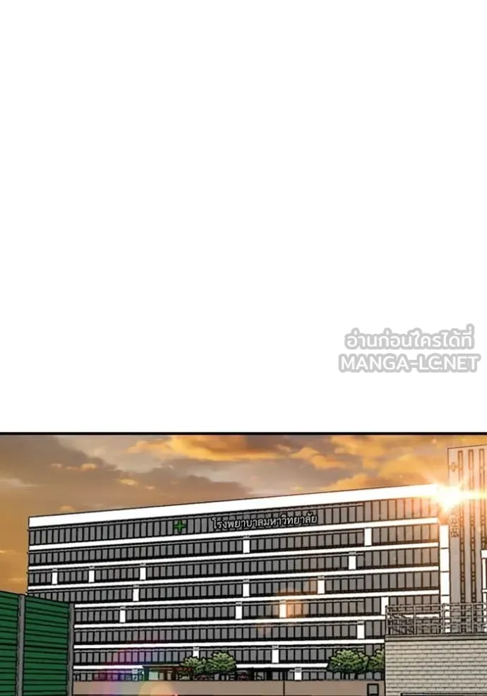 BAD GUY ตอนที่ 261 รูปที่ 9