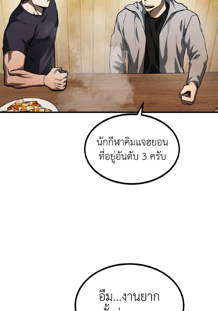 ราชาแห่งอ็อกทากอน ตอนที่ 38 รูปที่ 58
