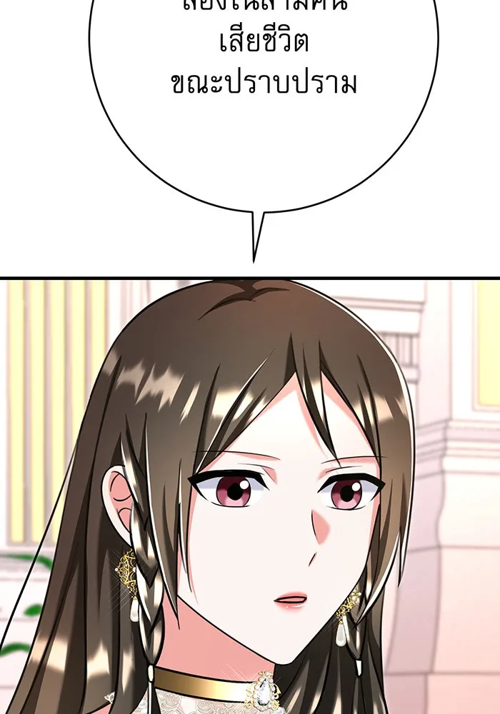 นางร้ายที่ไหนจะมีคุณธรรม ตอนที่ 111 รูปที่ 107