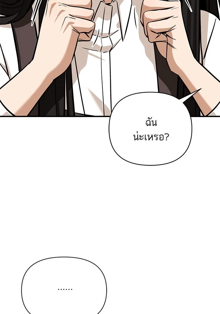 โชคชะตานำพารัก ตอนที่ 120 รู้สึกได้ถึงความเป็นจริง รูปที่ 13