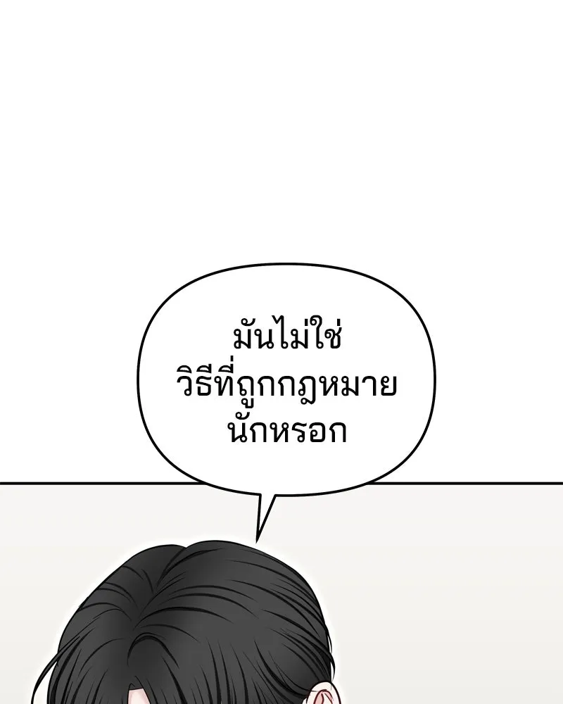 จ้า แม่คนสวย ตอนที่ 34 รูปที่ 22
