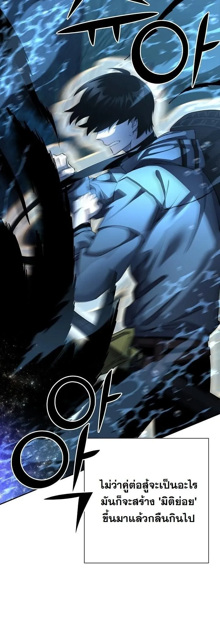 The Sword God from a Ruined World เทพดาบผ_รอดจากโลกท_ล_มสลาย ตอนที่ ตอนที่ 39 รูปที่ 10