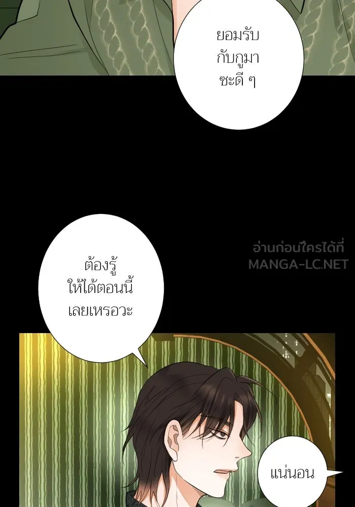 2nd Love หนุ่มเฮ้วสาวbrเปรี้ยวรักเดียวโด ตอนที่ 38 รูปที่ 3