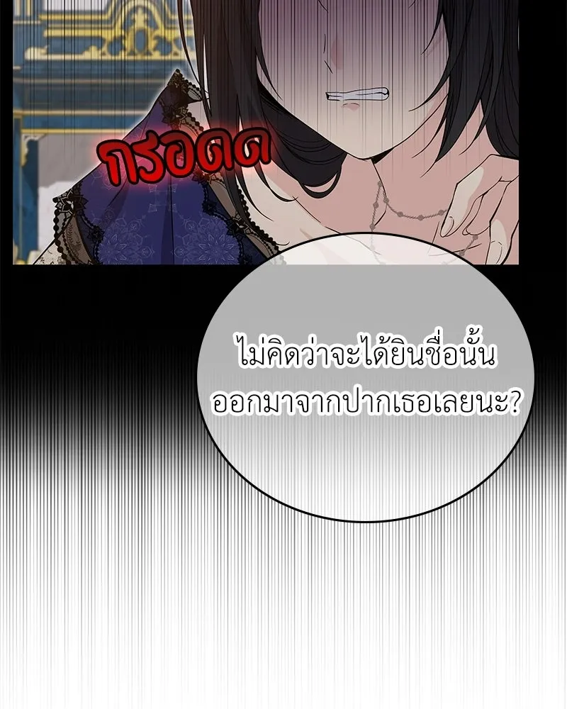 ลูกคนนี้ขอเปลี่ยนตอนจบ ตอนที่ 18 รูปที่ 106
