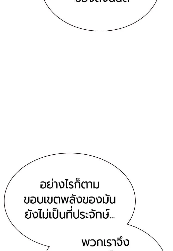 Jungle Juice ตอนที่ 133 รูปที่ 58