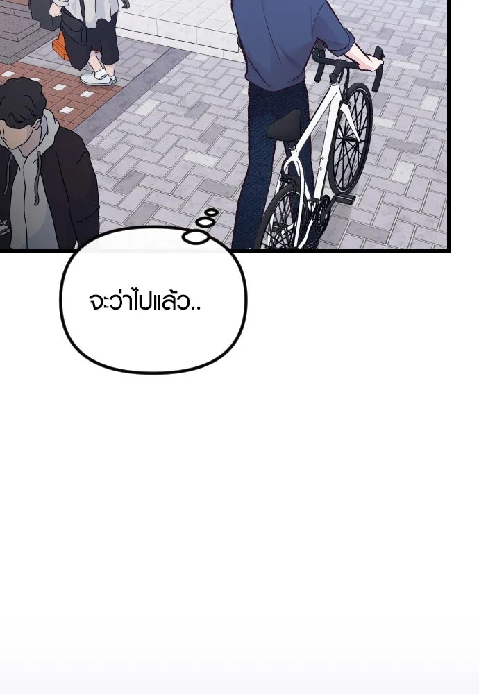 รักกันคนละครึ่งทาง ตอนที่ 17 รูปที่ 137